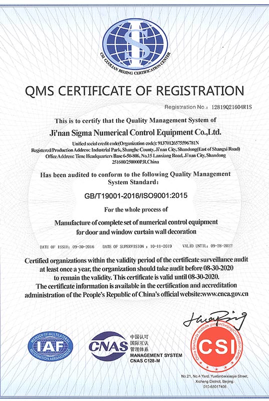 质量管理体系认证证书【英文版】